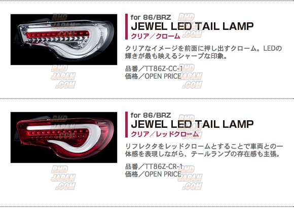 Valenti Rear LED Tail Light Set Clear/Red Chrome - ZC6 ZN6 - RHDJapan